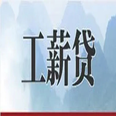 浏阳公积金负债整合怎么办理，公积金贷款的负债率