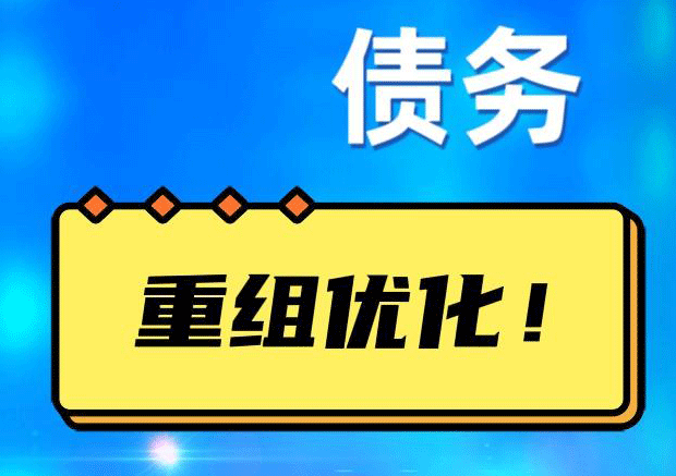 浏阳探索你的公积金贷款潜力：债务整合与贷款机会