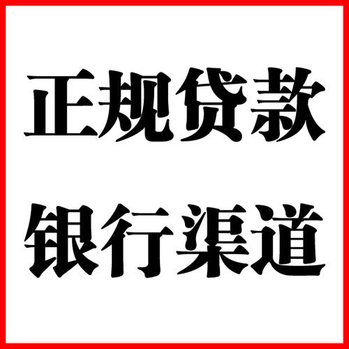 浏阳负债过高可以申请浏阳房屋抵押贷款吗?如何申请?